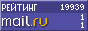 Рейтинг@Mail.ru